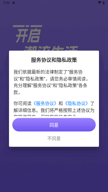元宝租机截图1