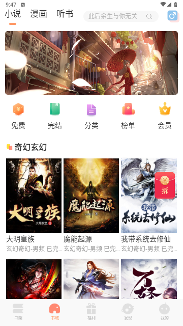 有部小说截图3