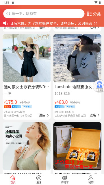 永倍达截图2