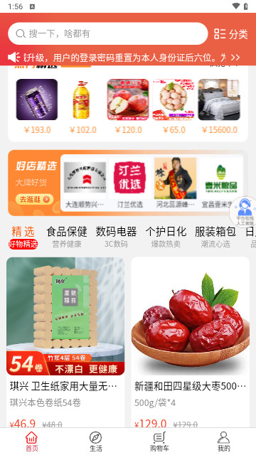 永倍达截图3