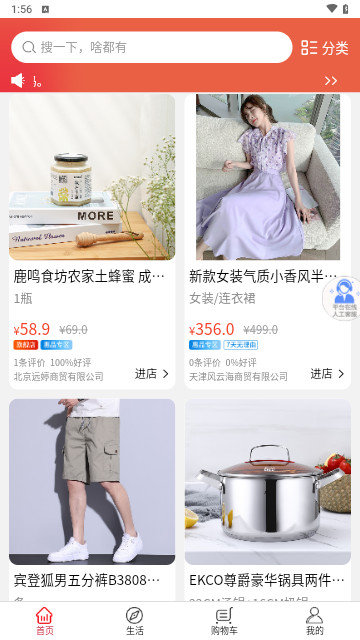 永倍达截图1