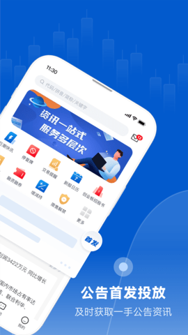 巨潮资讯网截图3