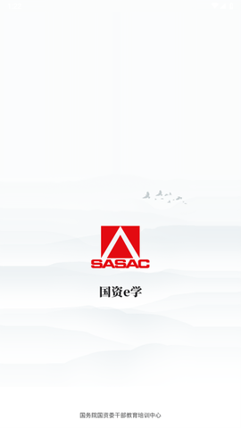 国资e学截图1