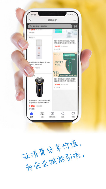 好惠持家截图1