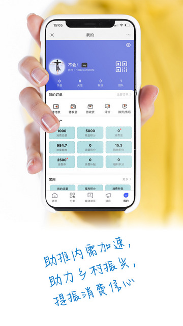 好惠持家截图2