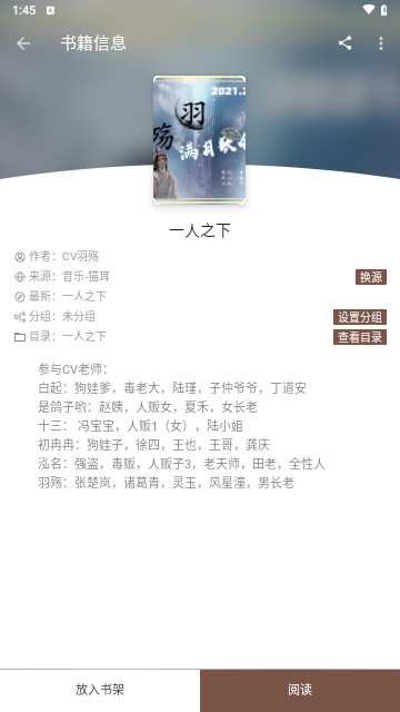 览阅小说截图2