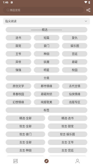 览阅小说截图1