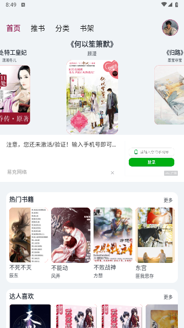 源阅读器截图2