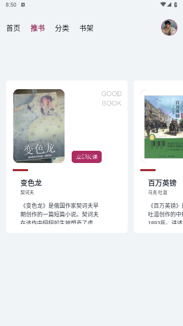 源阅读器截图1