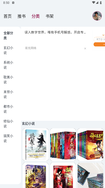 源阅读器截图3