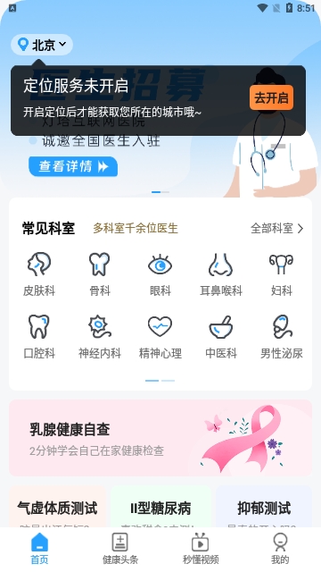 灯塔预约挂号网截图3