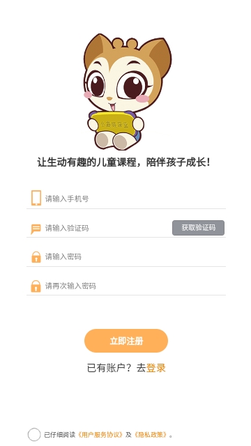 小鹿娃课堂截图2