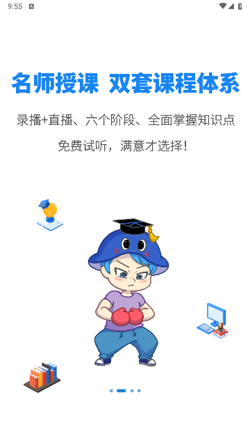 知识豚专升本截图3
