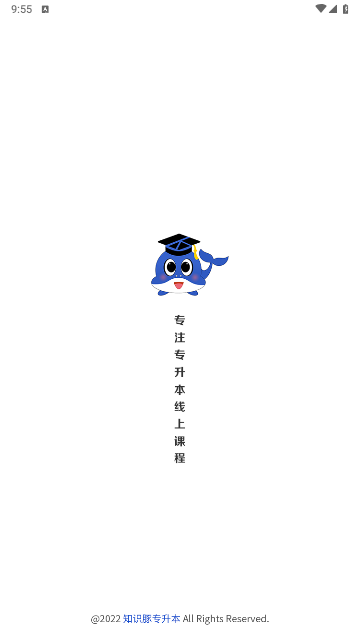 知识豚专升本截图1