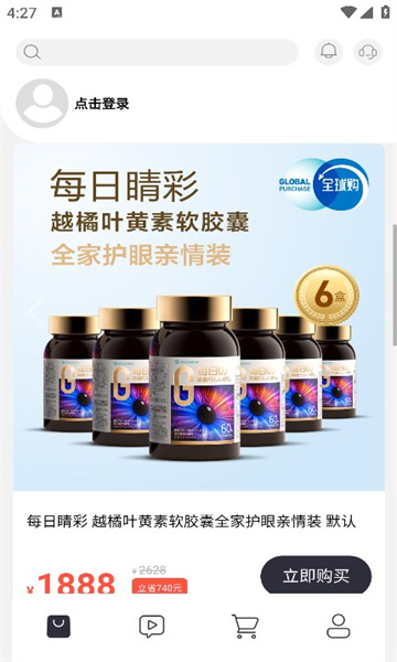 巨晴金选截图2