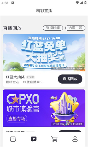 巨晴金选截图1