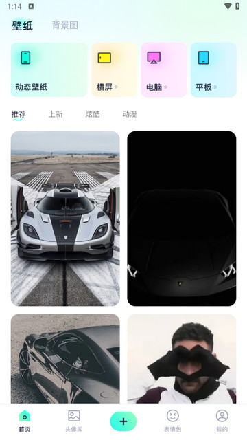 次元囧壁纸截图1