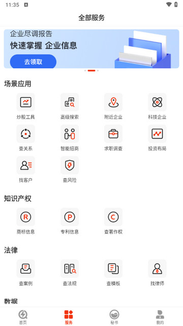 快查截图1