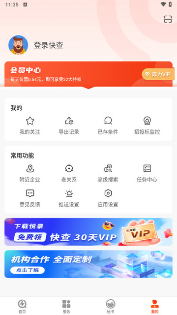 快查截图2