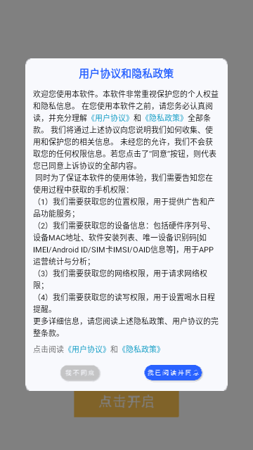 圈子记账截图3