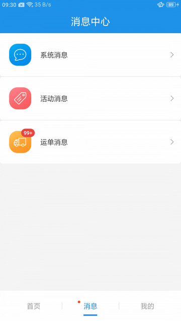皓俊通货主端截图1
