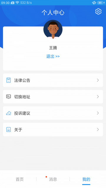 皓俊通货主端截图2