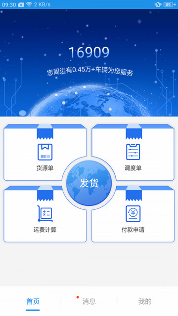 皓俊通货主端截图3