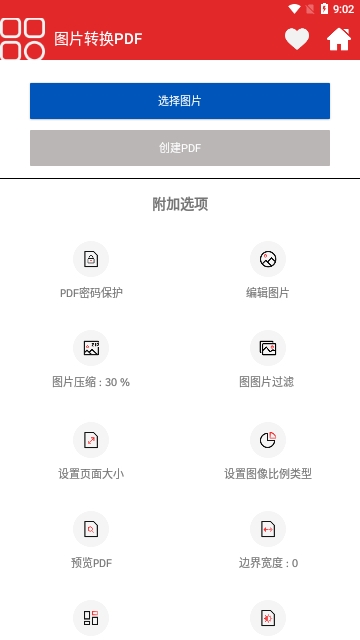 PDF阅读编辑器截图1
