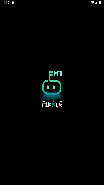 和弦派截图1