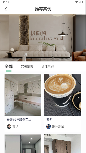 宅品匠截图3