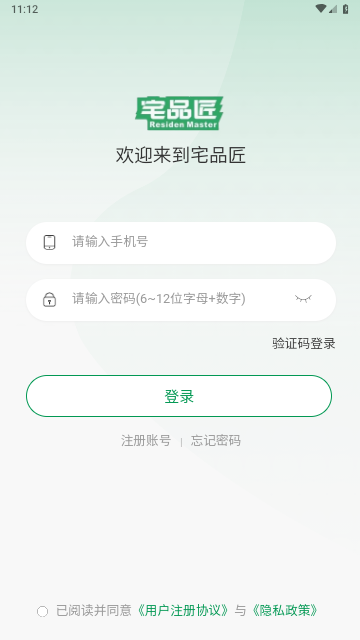 宅品匠截图1