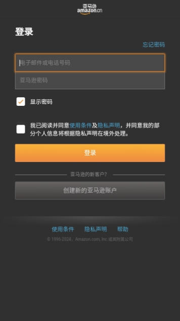 AmazonMusic截图2
