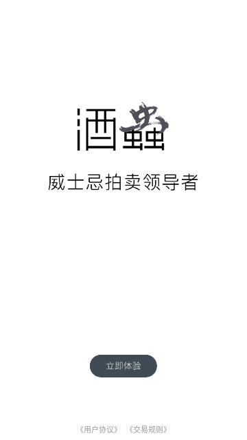 酒虫网截图1