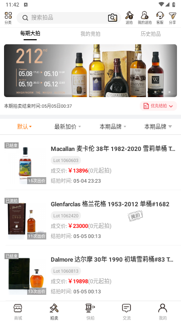 酒虫网截图2