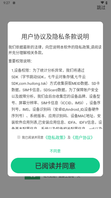 乐乐走路计步器截图1