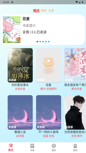 一粒小说截图3