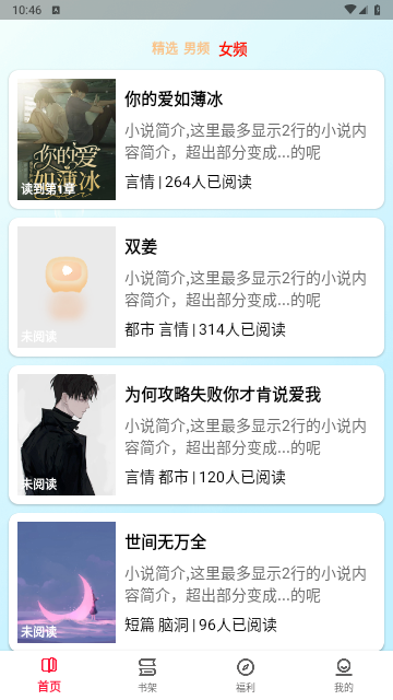 一粒小说截图2