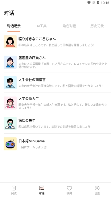 AI高考志愿专家截图1