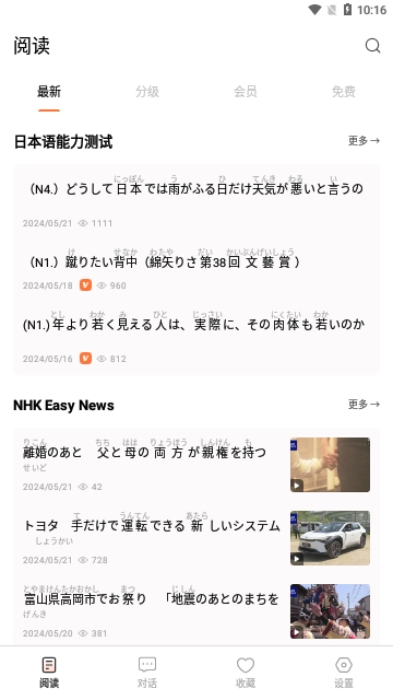 AI高考志愿专家截图2