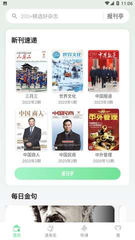 乐学智教系统截图3