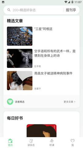 乐学智教系统截图1