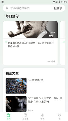乐学智教系统截图2