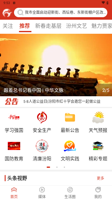 太格有物截图2