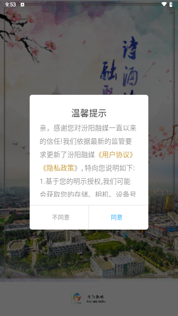 太格有物截图3