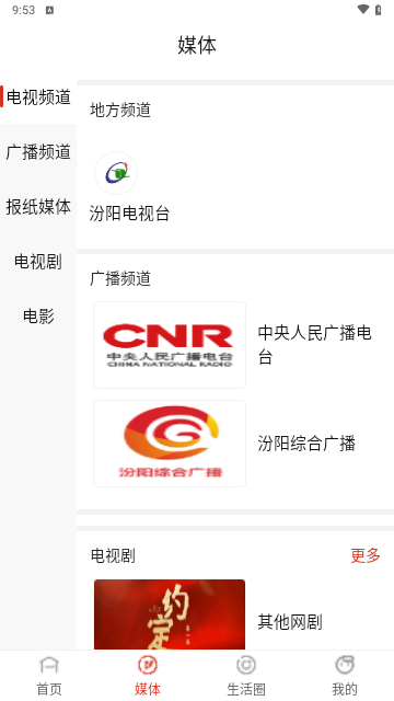 太格有物截图1