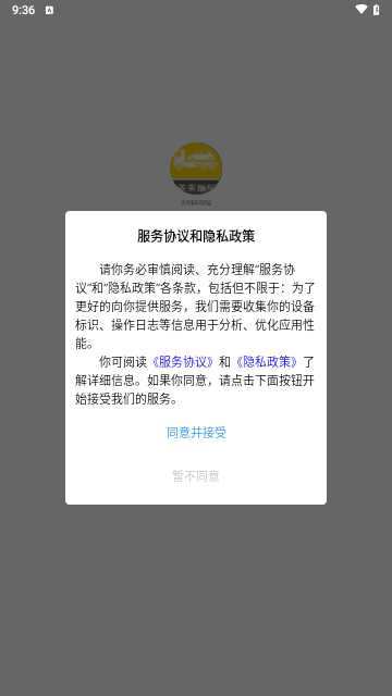 天天拖车司机端截图1