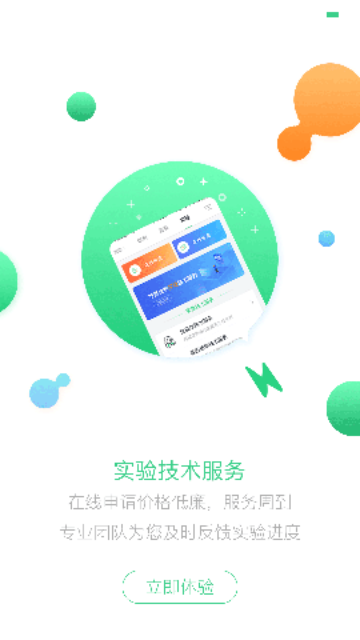 生物狗截图3