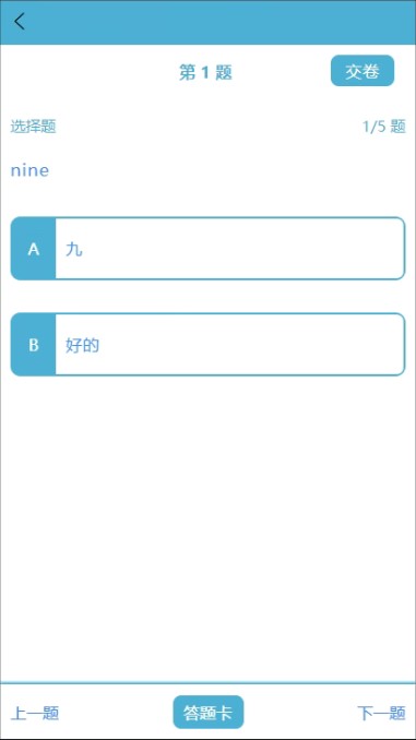 单词彭全脑中心截图2