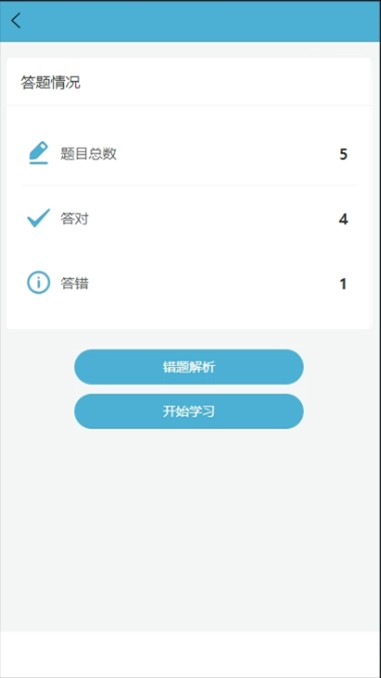 单词彭全脑中心截图1