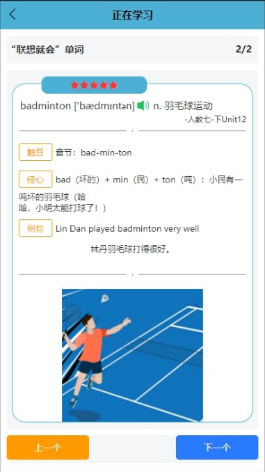 单词彭全脑中心截图3